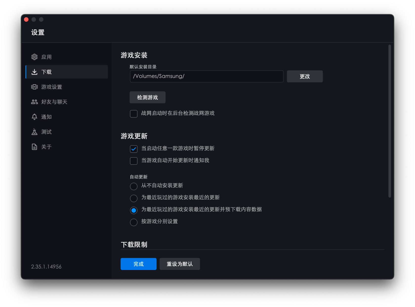 把游戏装进网盘，以魔兽世界为例说明