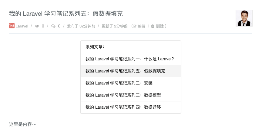 博客新增『系列文章』功能