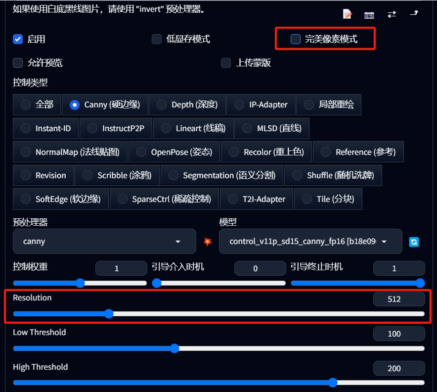 『sd』controlnet基础讲解