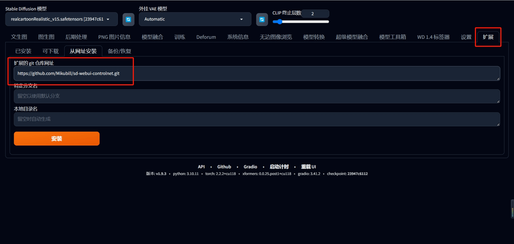 『sd』controlnet基础讲解