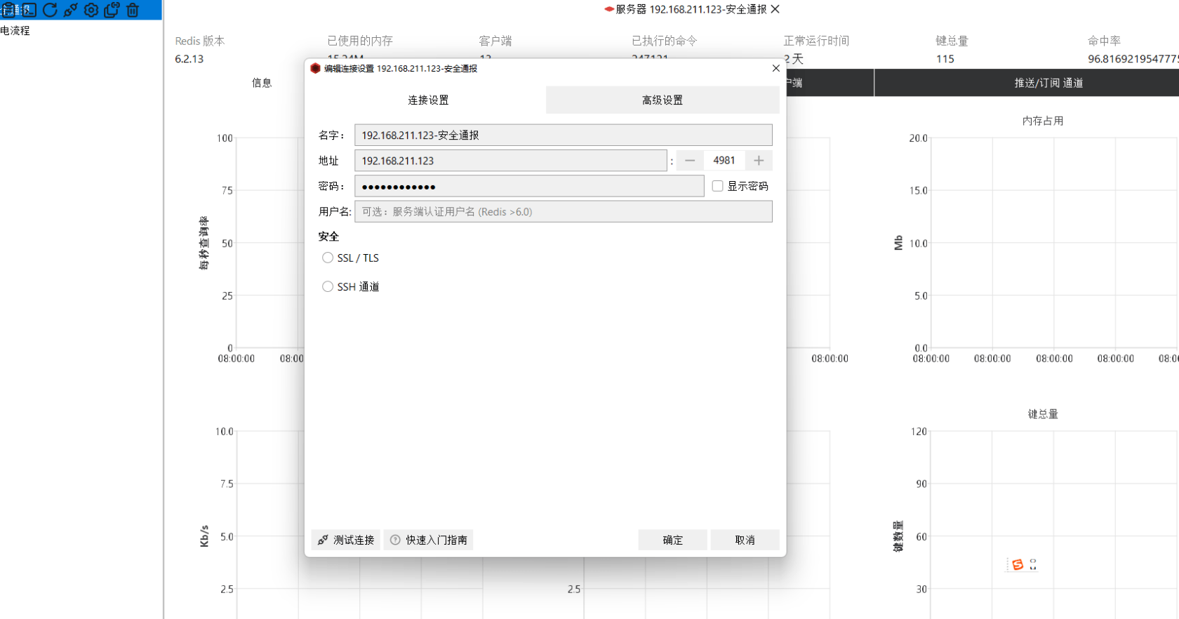 免费redis图形化界面（resp）下载地址和连接步骤